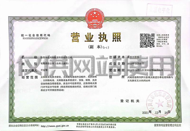 营业执照