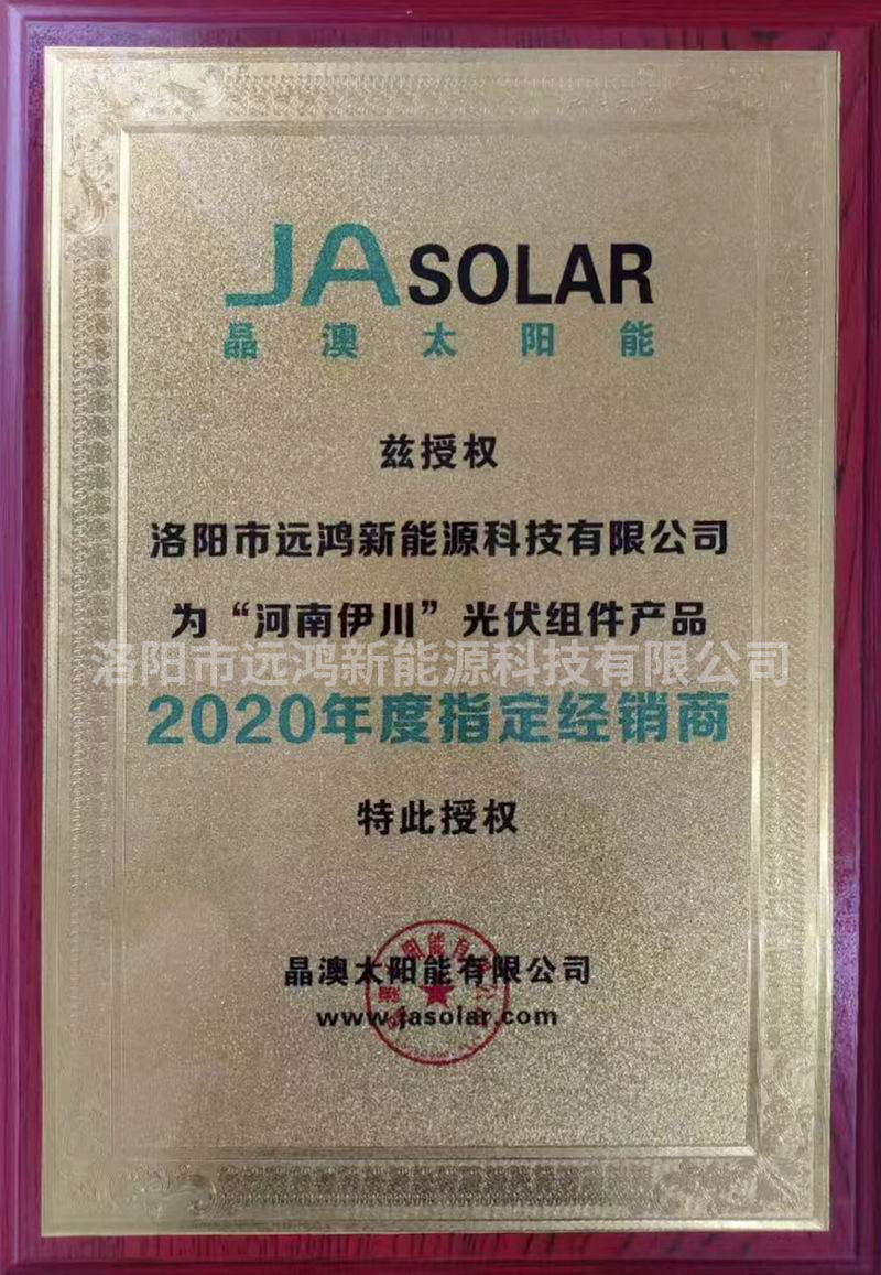 2020年度指定经销商