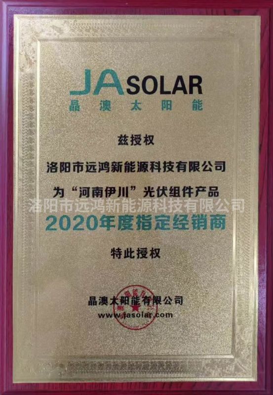 2020年度指定经销商