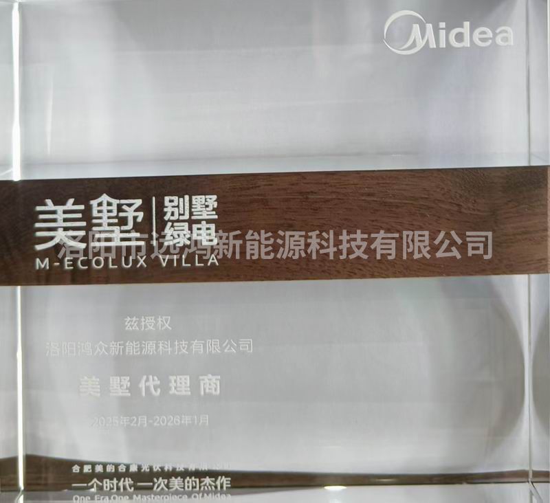 美墅代理商